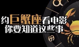 巨蟹 电影在线观看,深海迷影，情感漩涡的惊悚之旅